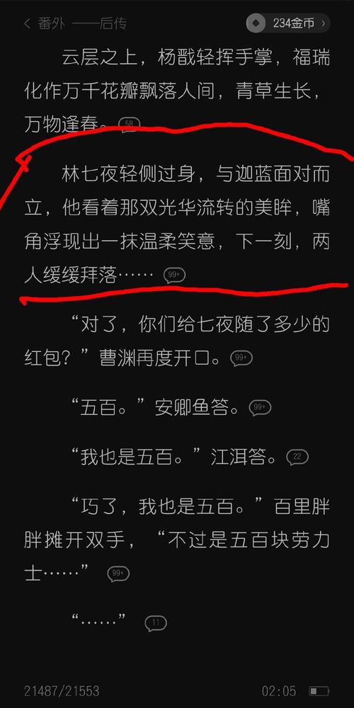 如何评价饮玉之殇中的主角？他做错了哪些事？