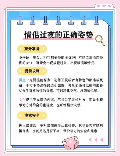 午夜交友怎么保护个人隐私?牢记这几条安全建议!