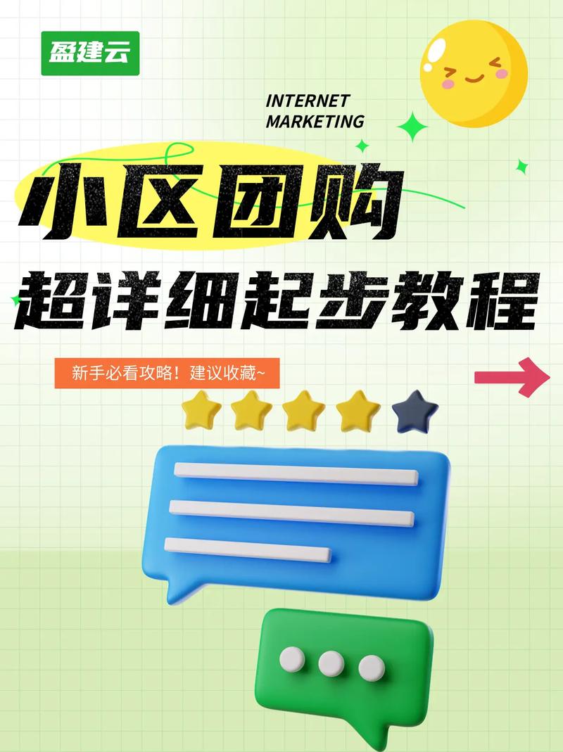 新手做微团购如何快速上手？记住这4个关键步骤就行了！