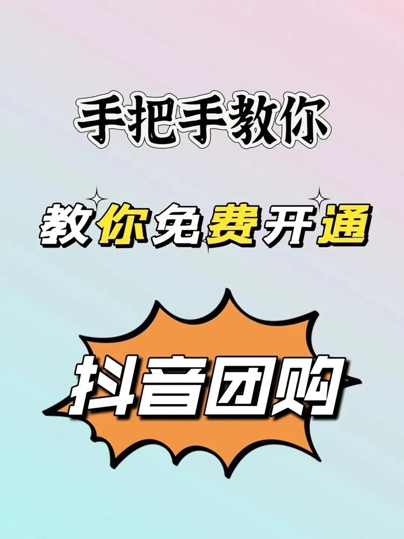 新手做微团购如何快速上手？记住这4个关键步骤就行了！
