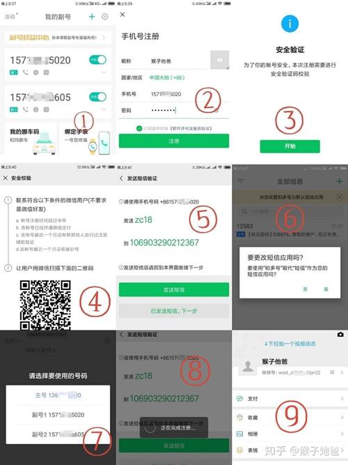 和多号怎么开通?详细教程教你快速拥有第二个手机号!