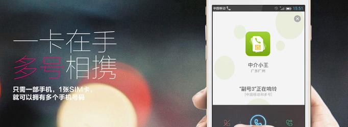 和多号怎么开通?详细教程教你快速拥有第二个手机号!
