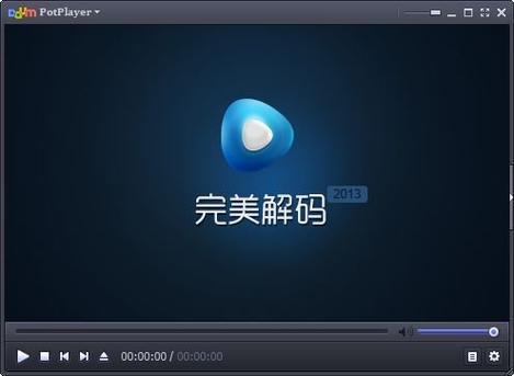 完美者解码哪能下载？官方安全安装包获取指南