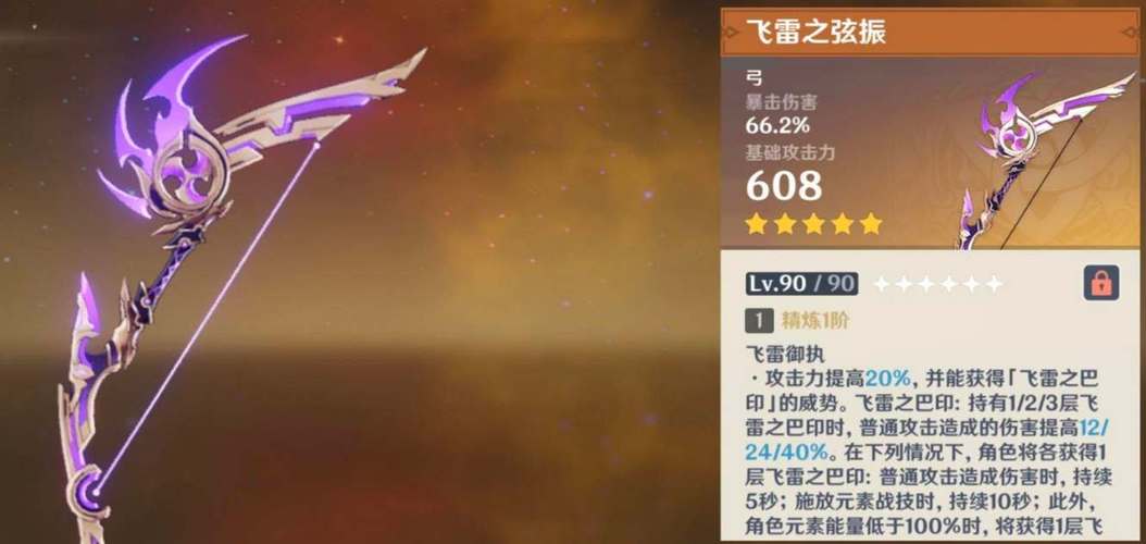 飞雷之弦振怎么用才有效(手把手教你轻松上手！)