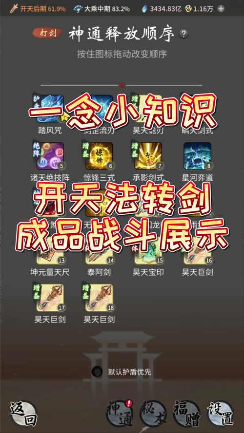 仙剑炼妖录装备怎么获取？老玩家分享途径！