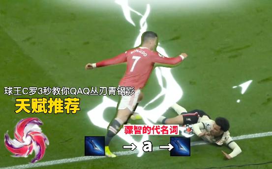 青钢影连招顺序口诀是什么？学会一套秒人不再是梦！