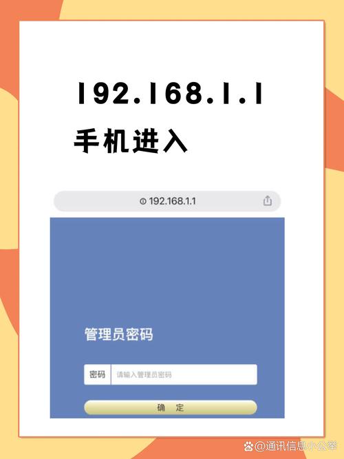 192.168.1.1路由器是什么东西？搞懂这个轻松管理网络！