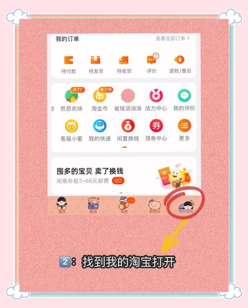 手机上怎么进行淘宝认证操作？图文详解教你！