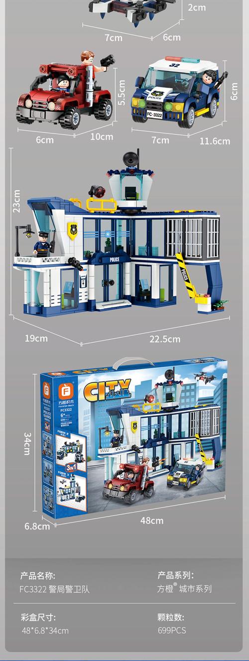 乐高都市警察局和消防局怎么选？对比优缺点再决定！
