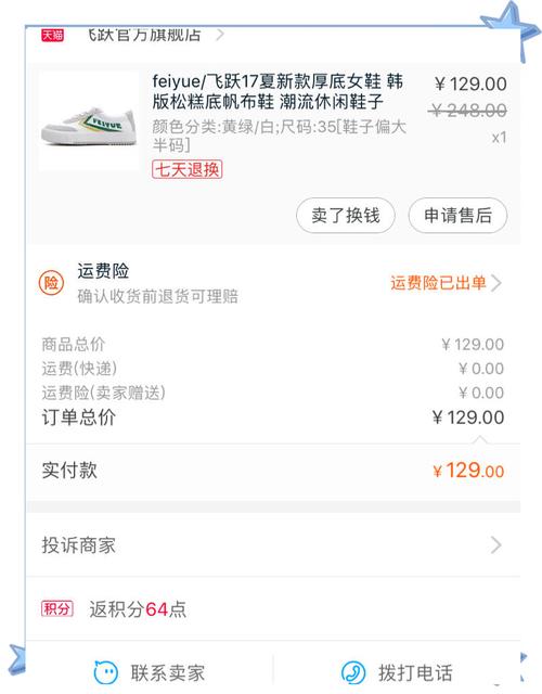 搜鞋网怎么下单最划算？这份省钱攻略赶紧收藏！