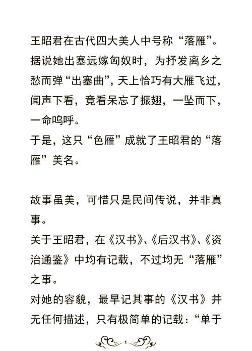 西萨王的故事是真的吗？(深度解析他背后的历史真相与误解)