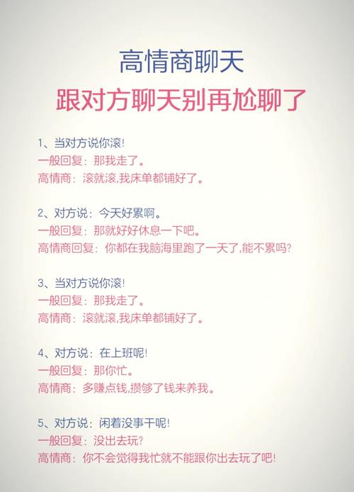 好聊吧聊天技巧有哪些？掌握这几点让你秒变话题终结者！