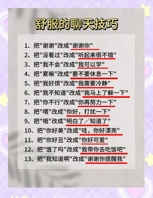 好聊吧聊天技巧有哪些？掌握这几点让你秒变话题终结者！