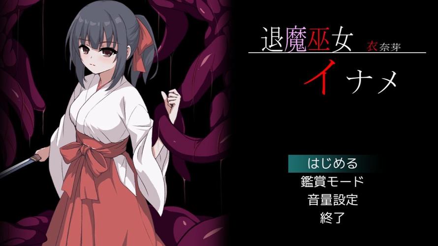 退魔巫女必须死安卓版怎么下？简单几步轻松搞定