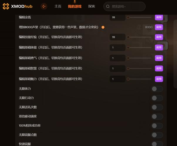 新新魔塔修改器怎么用?一键修改数据轻松变强大!