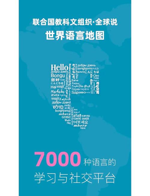 全球说学外语靠谱吗？这里有最全面的平台测评分析。