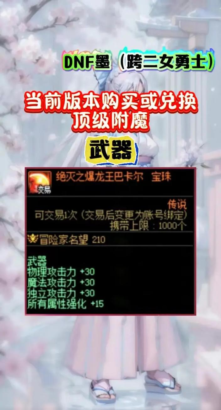 体力宝珠怎么合成升级？详细步骤教你轻松制作！