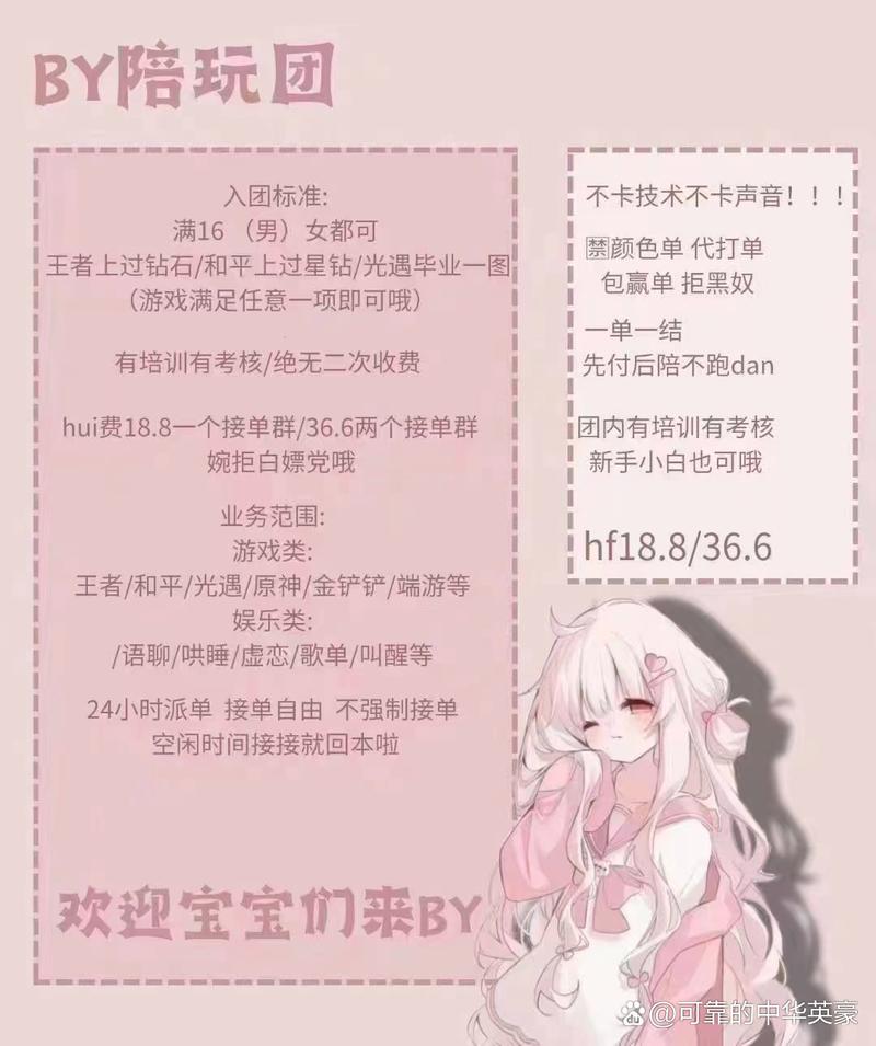 怎么联系到美女陪玩菌？独家渠道分享快速找到TA！