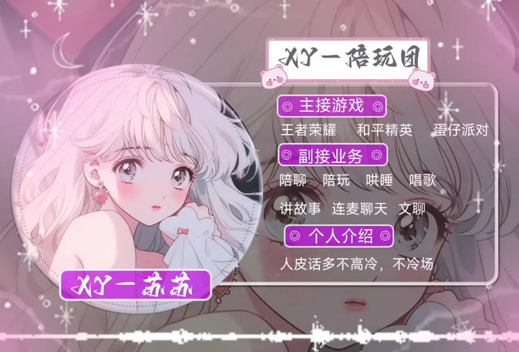 怎么联系到美女陪玩菌?独家渠道分享快速找到TA!