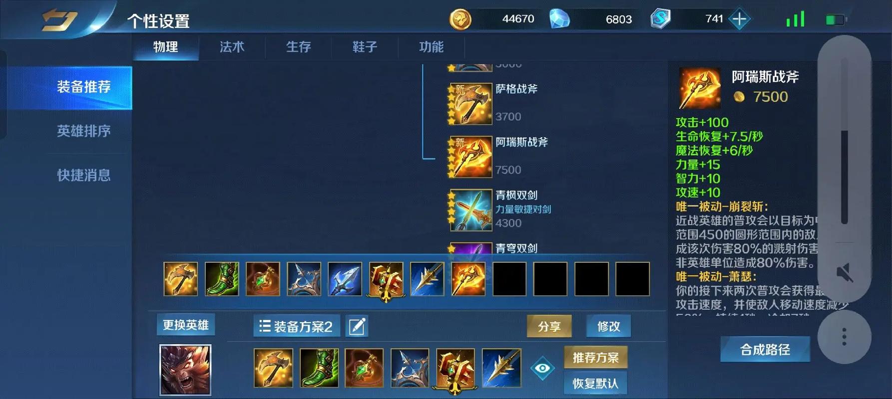 剑与魂装备怎么强化最划算？千万别走这些弯路！