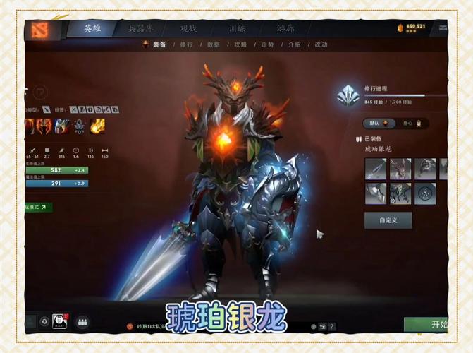 龙骑士出装推荐哪套？高手常用这套最稳定！