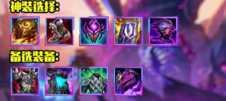 S14赛季塞恩出装怎么选？T1大神都在用的高胜率套路！