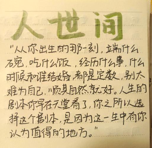 人世间的“情与缘”真是宿命吗？专家为你深度解析！