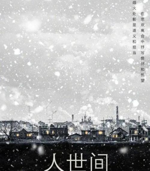 人世间的“情与缘”真是宿命吗？专家为你深度解析！