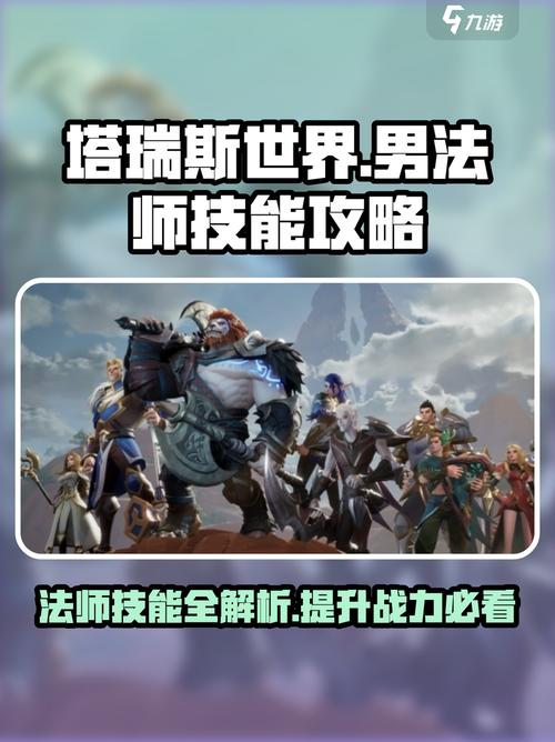 玩男法师需要花钱吗？平民玩家也能轻松毕业的秘诀公开！