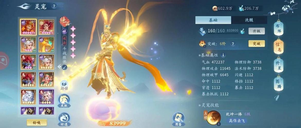 创世仙缘好玩吗？新手快速上手攻略大公开！