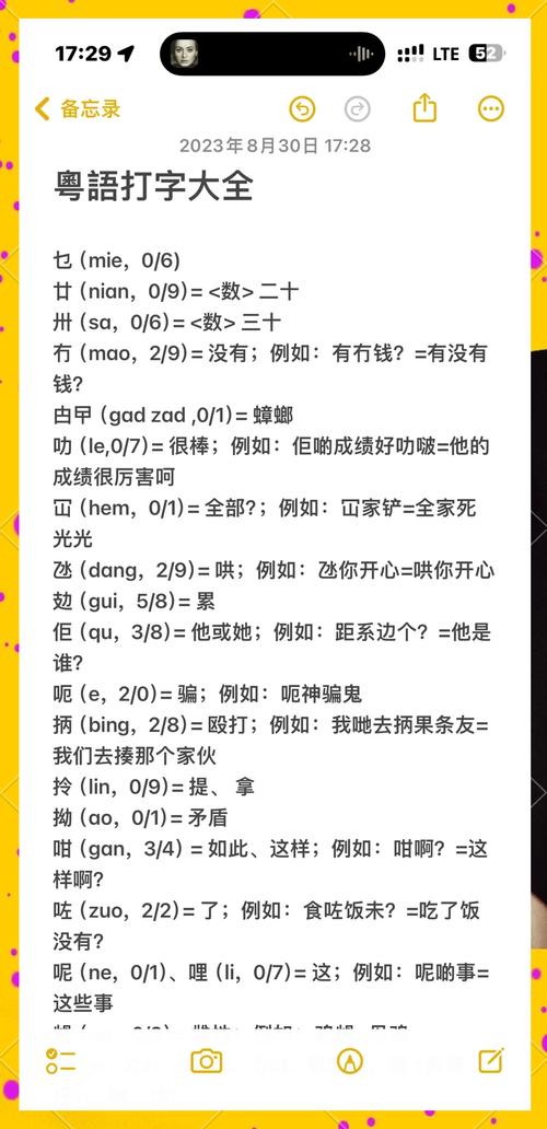 粤语输入法常见问题解决?实用方法大全!