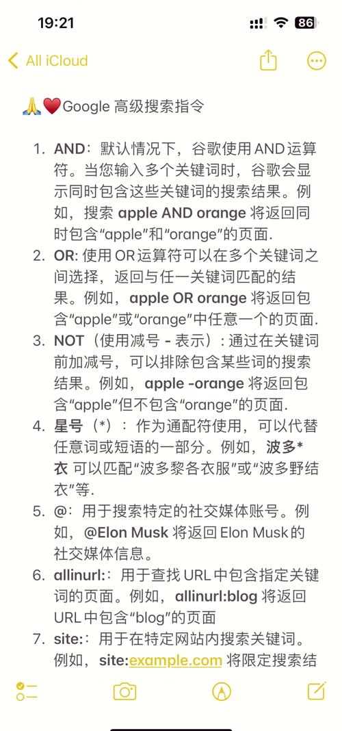 谷歌网高级搜索技巧有哪些？学会这5招工作效率翻倍！