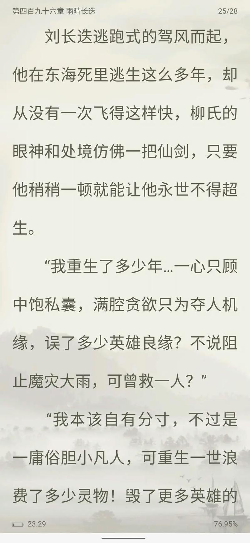造化仙王小说怎么样？老书虫告诉你这几个必看理由！