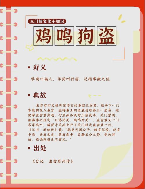 鸡鸣山梗典故怎么来的？详细解析历史背景与由来！