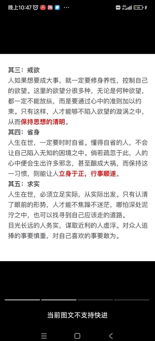 慎天赋主要讲了什么内容？五分钟看完核心剧情介绍！