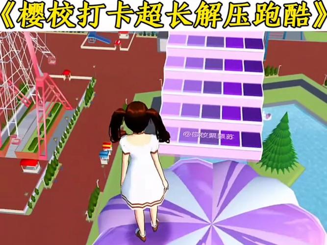 樱花校园模拟器1.037.01有bug怎么办?常见问题解决指南!