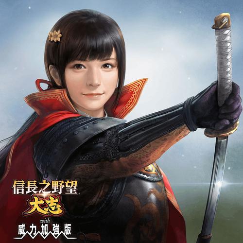 信长之野望魅力在哪？这几点让你欲罢不能！