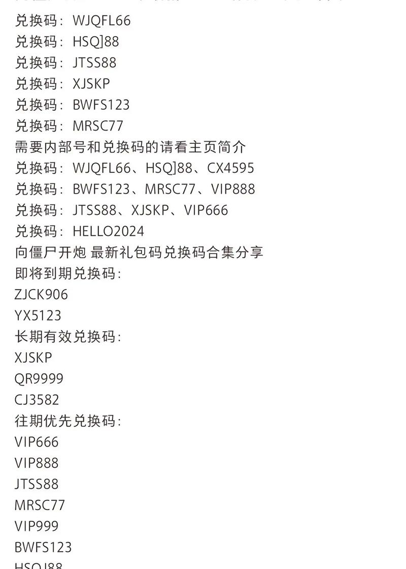 僵尸对决最新礼包兑换码领取！限时免费福利不要错过！