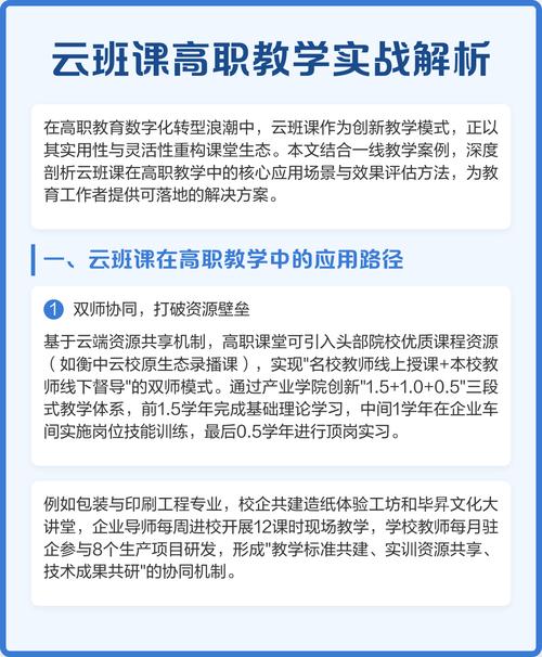 云班课系统如何挑选？这4个核心功能千万不能错过！