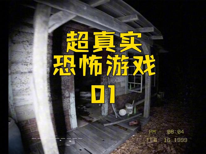 灵异游戏真的那么吓人吗？新手玩之前要做好准备！