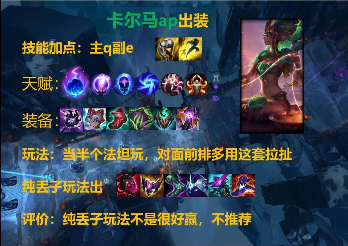 卡尔玛最强连招是什么？学会这招让你瞬间打出爆炸伤害！