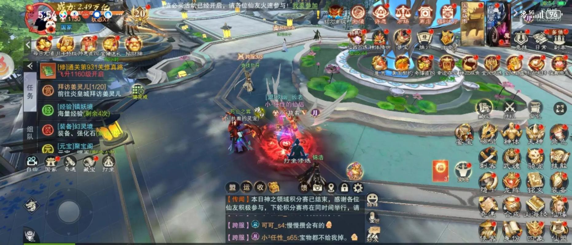 剑仙情缘手游哪个版本最好玩？新手必看下载攻略！