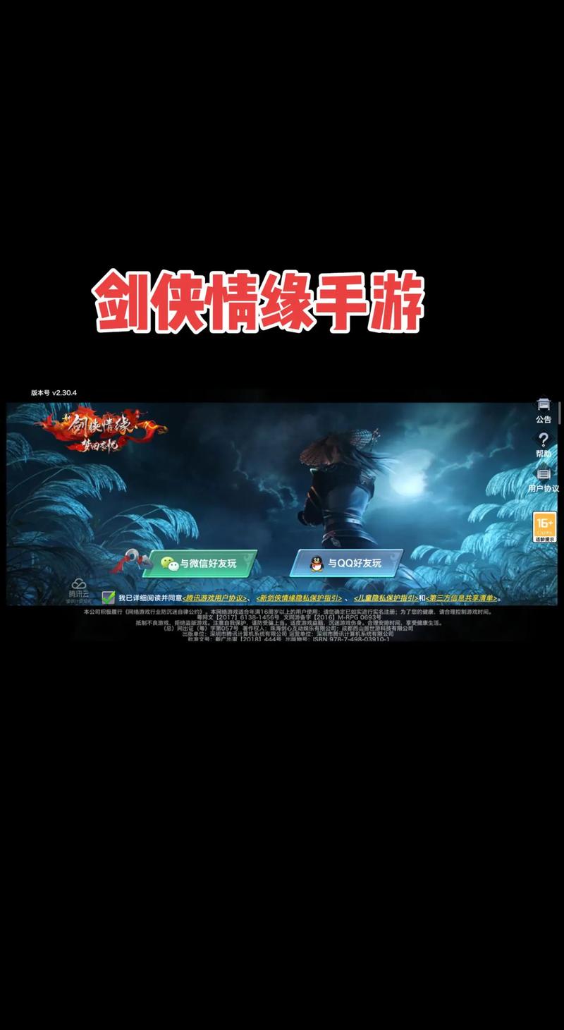 剑仙情缘手游哪个版本最好玩？新手必看下载攻略！