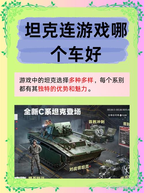 坦克连配置要求高吗?低配手机能不能流畅运行不卡顿?