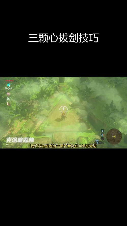 荒野之息大师剑怎么拔出来？详细教程教你快速拿到神武器！