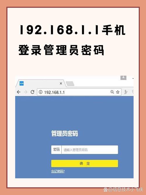手机电脑登陆192.168.1.1设置？保姆级图文教程