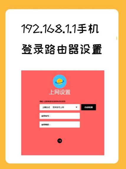 手机电脑登陆192.168.1.1设置?保姆级图文教程