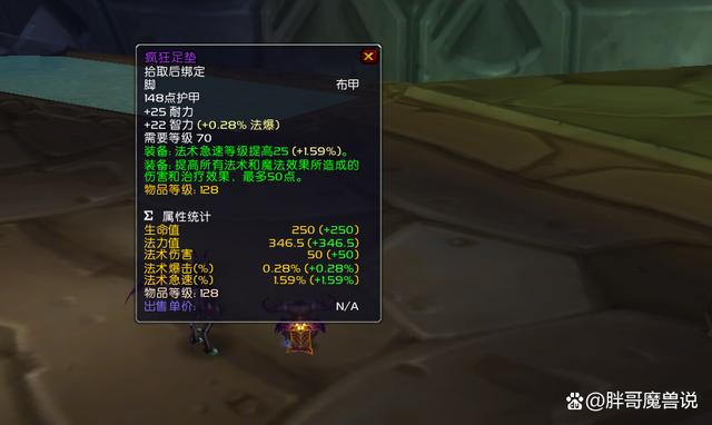 祖阿曼掉落装备值不值刷？看完数据你就懂！