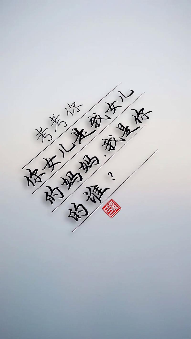 你女儿是我女儿的妈妈我是谁正确答案来啦