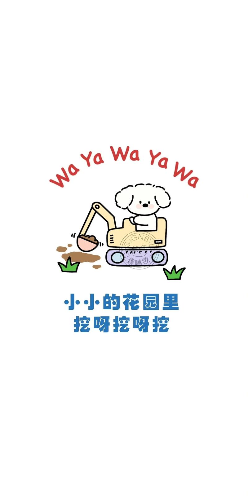 挖呀挖呀挖什么意思？解析这个火爆歌曲的起源故事！